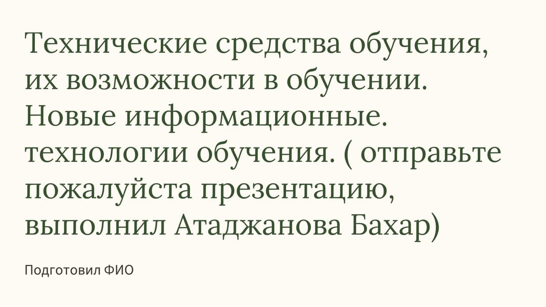 Слайд 1