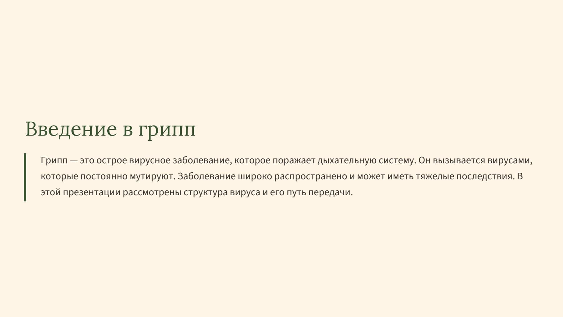 Слайд 2