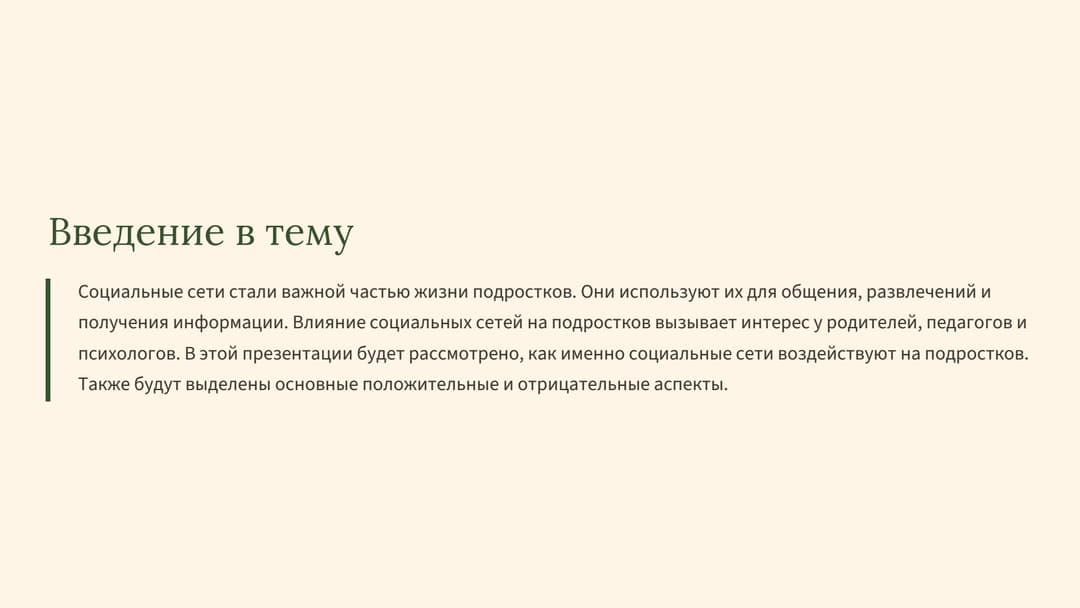 Слайд 2