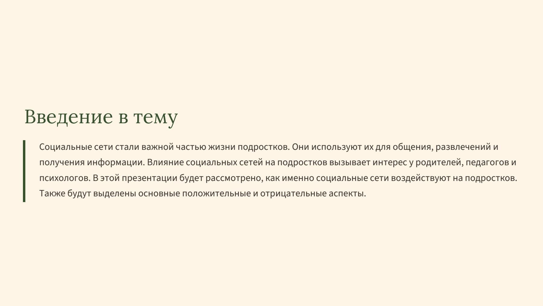 Слайд 2