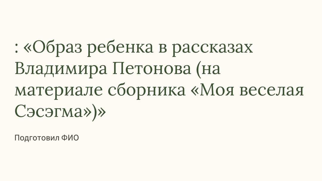 Слайд 1