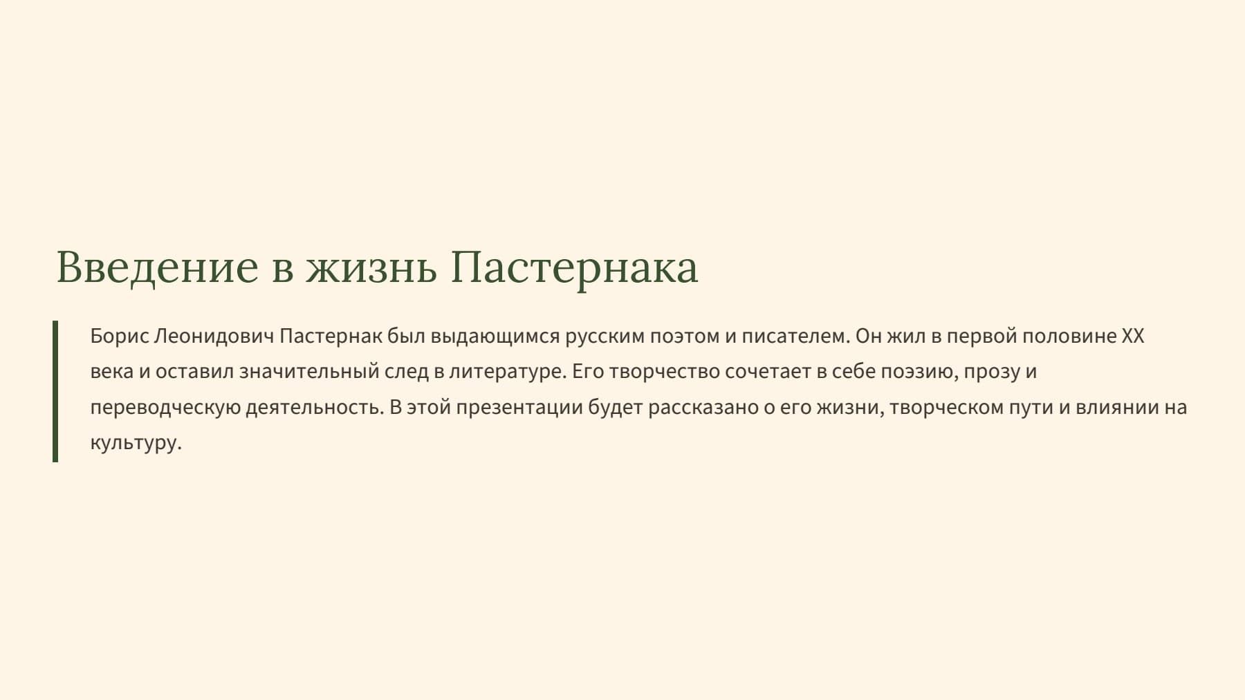 Слайд 2