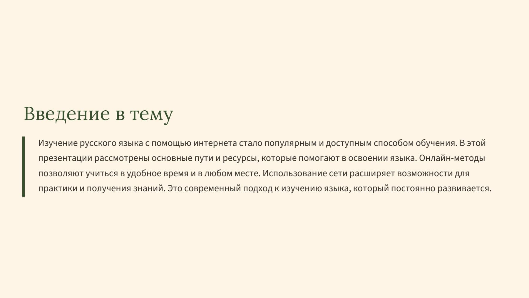 Слайд 2