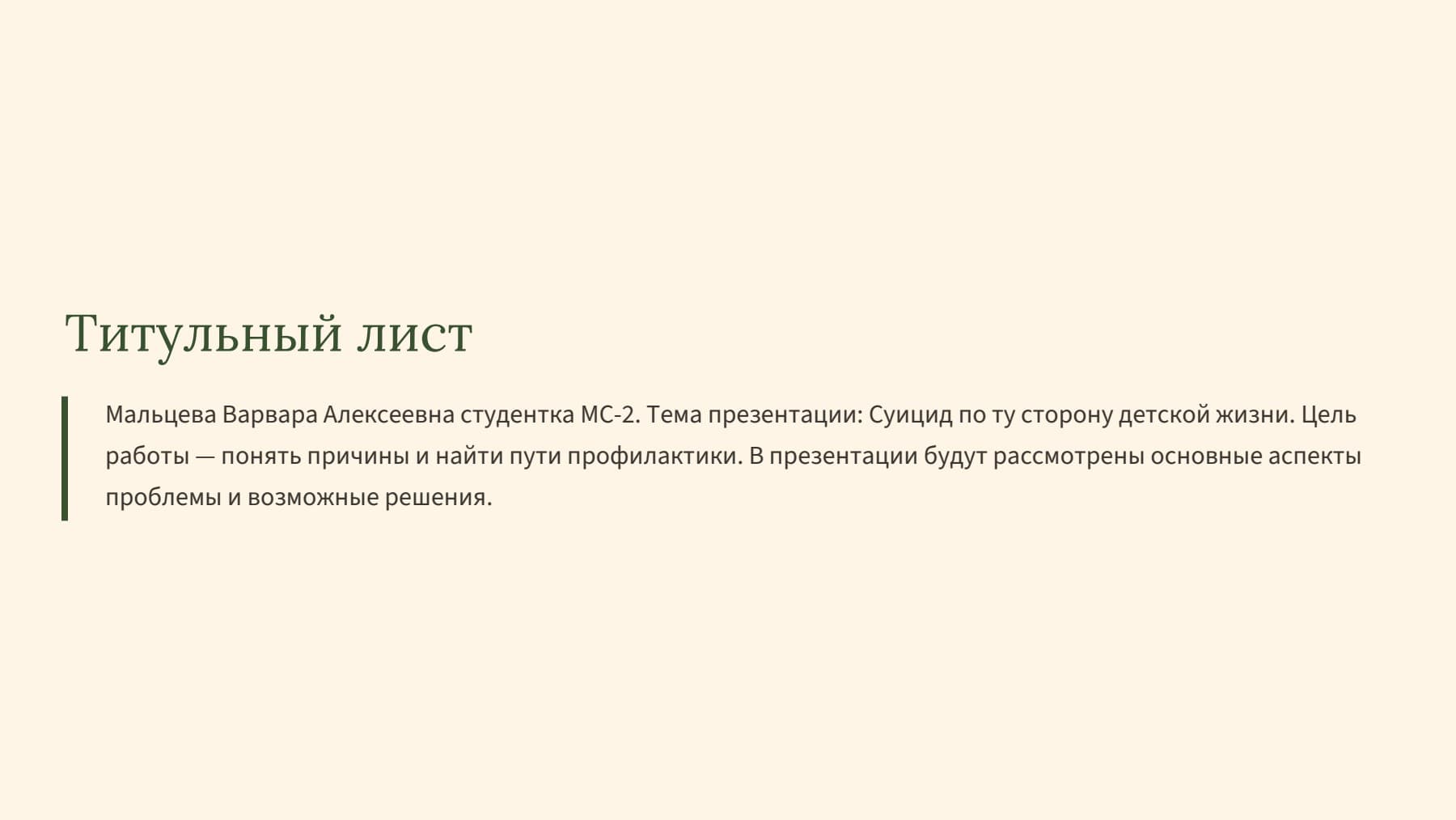 Слайд 2