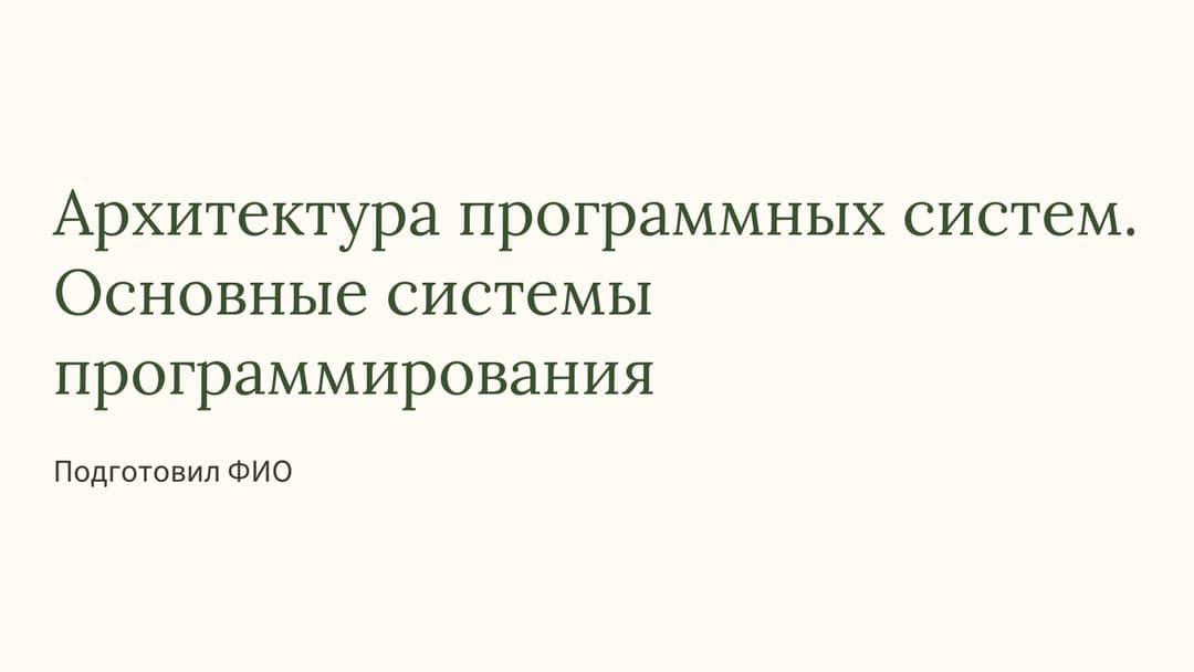 Слайд 1