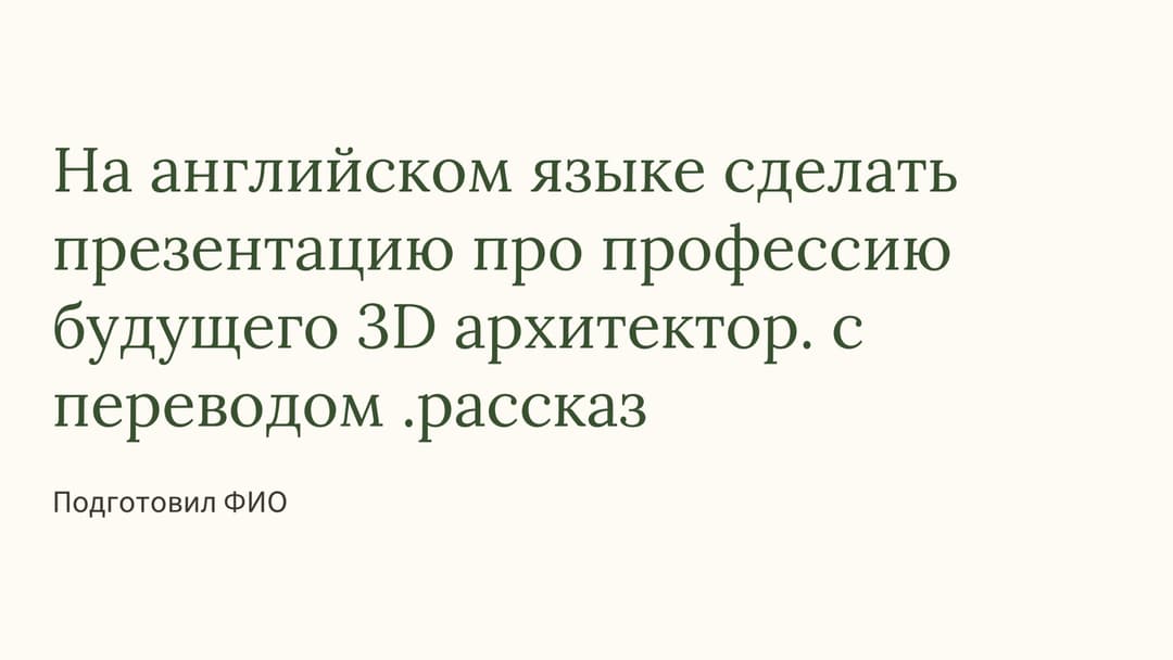 Слайд 1