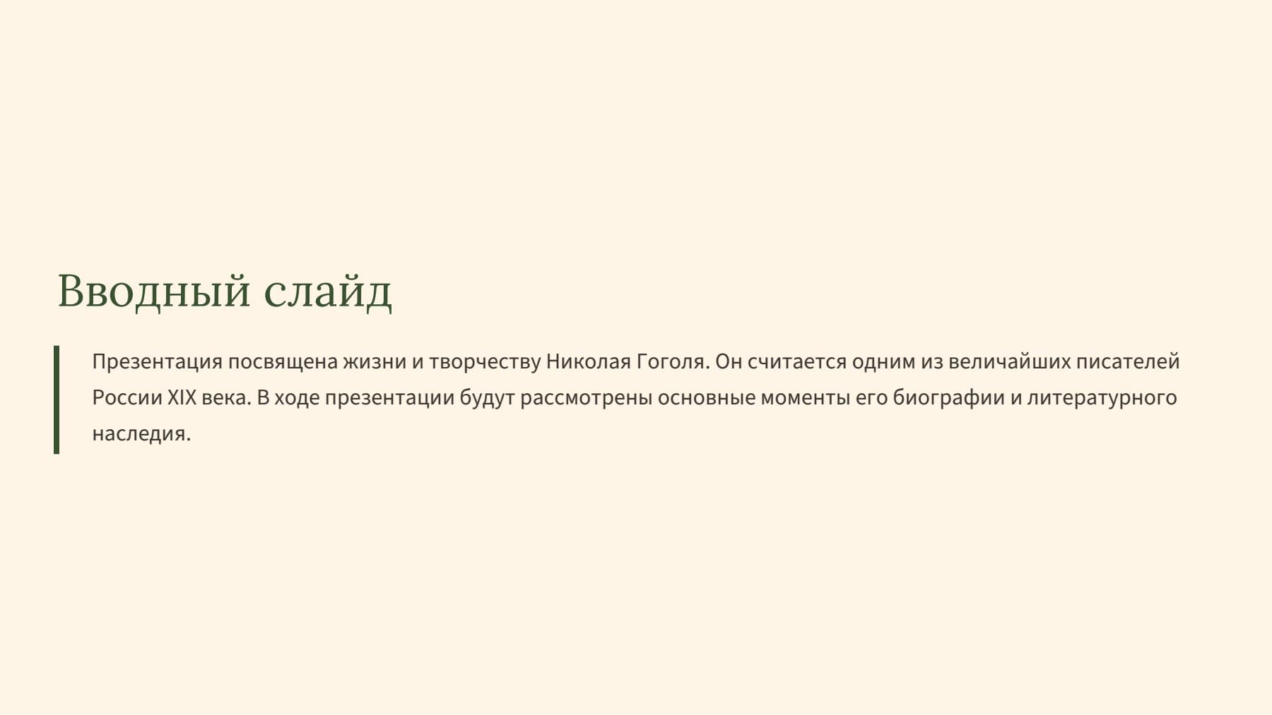 Слайд 2