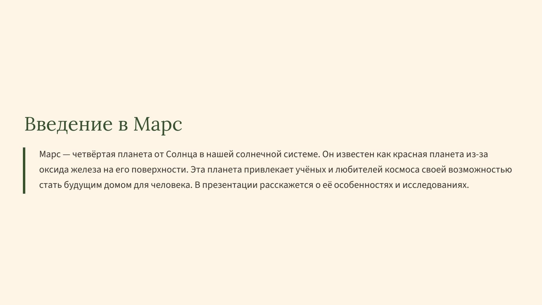 Слайд 2
