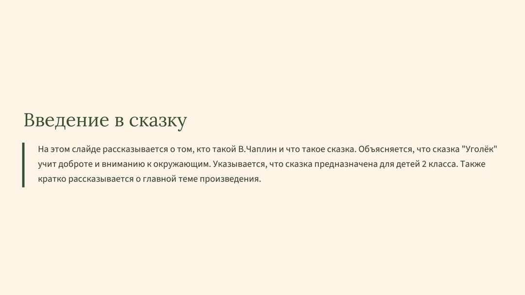 Слайд 2