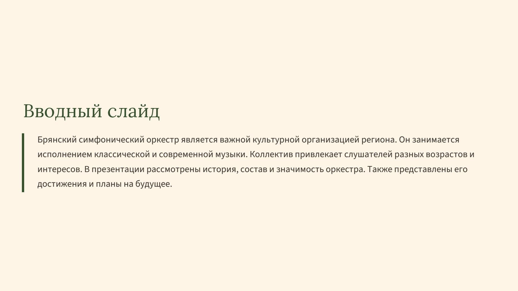 Слайд 2