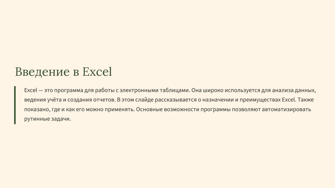 Слайд 2