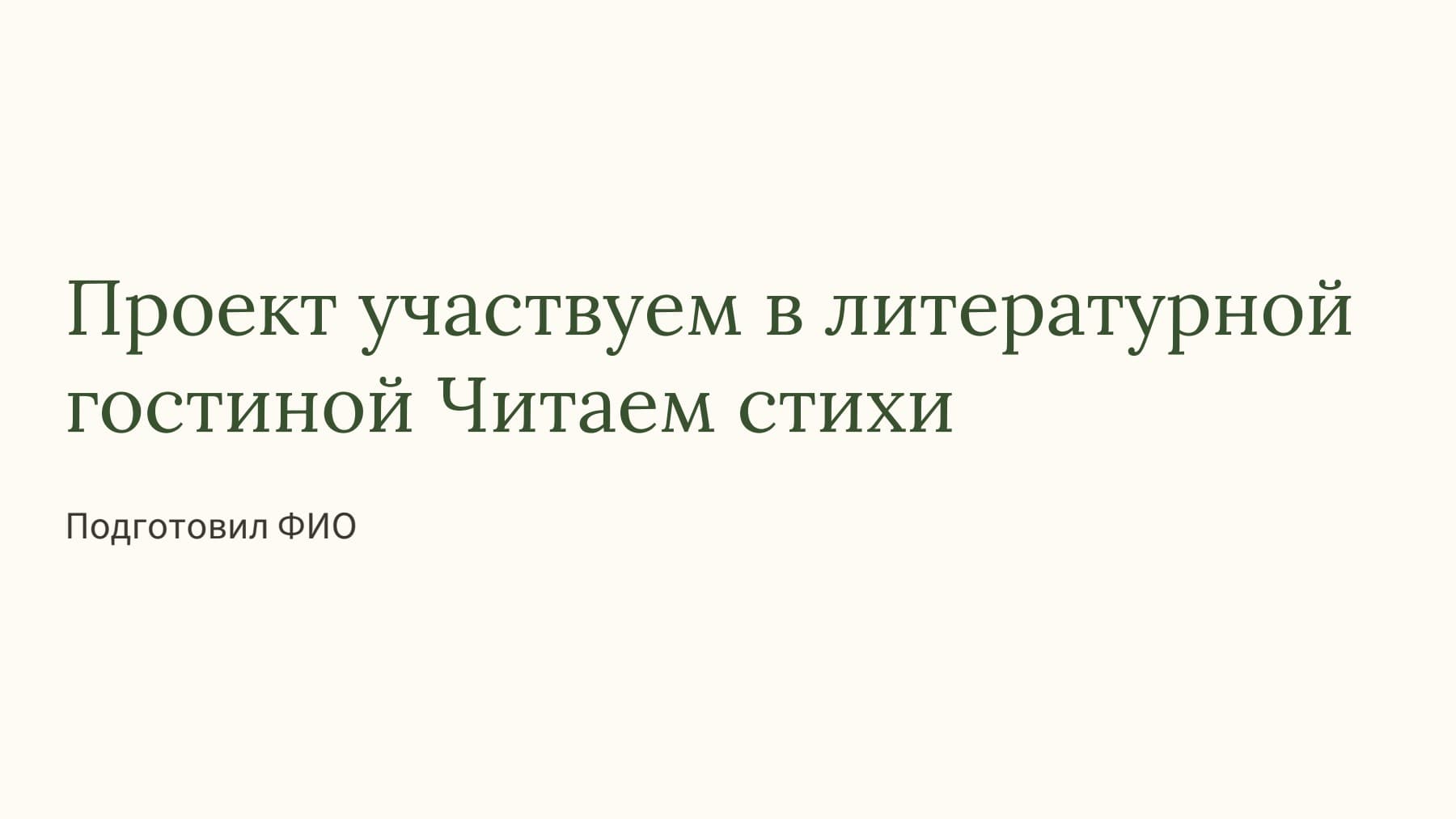 Слайд 1