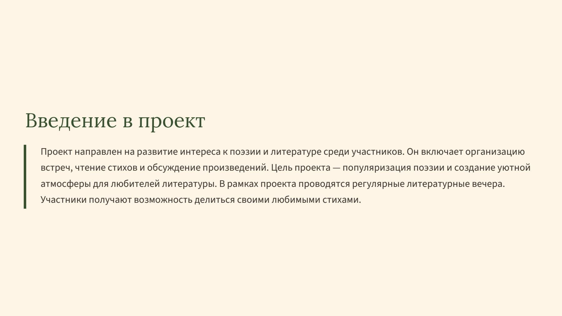 Слайд 2