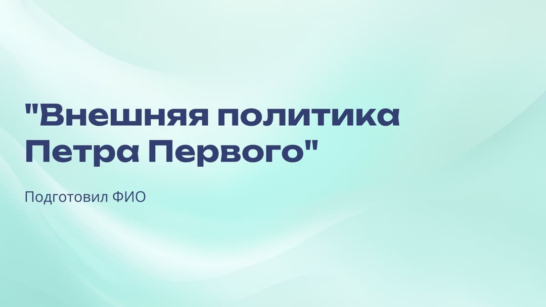 Слайд 1