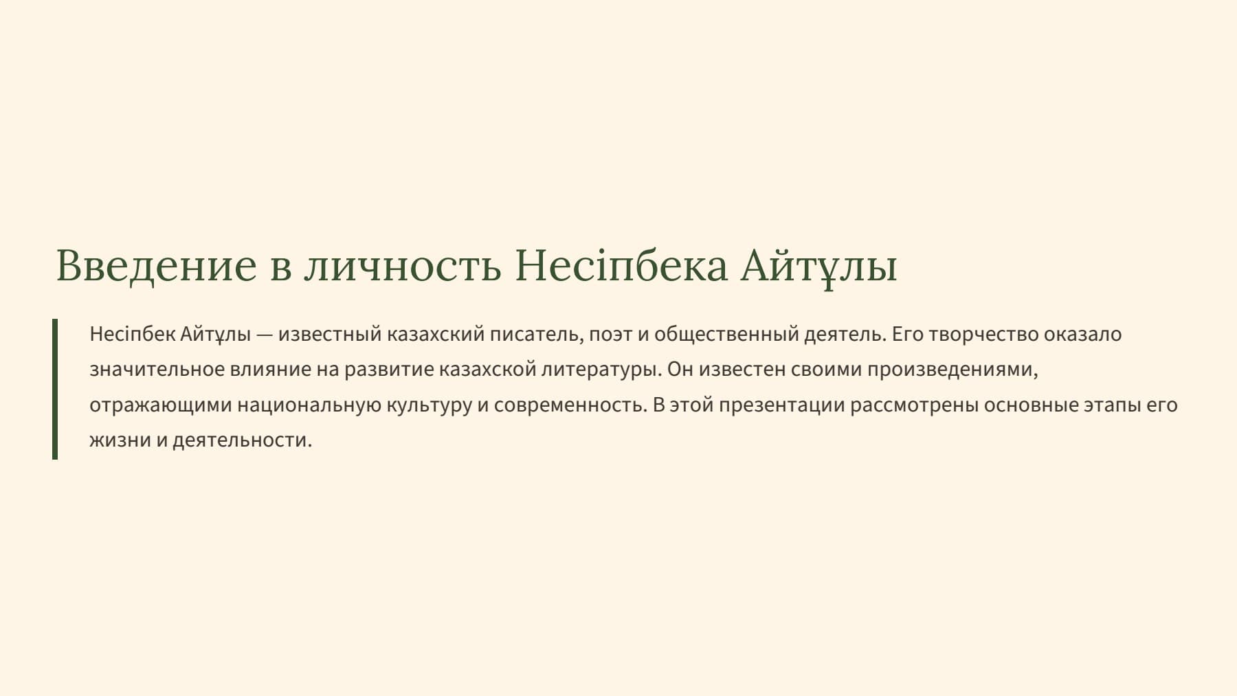 Слайд 2