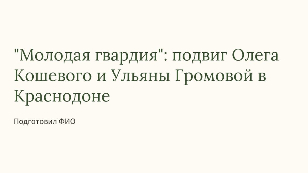 Слайд 1