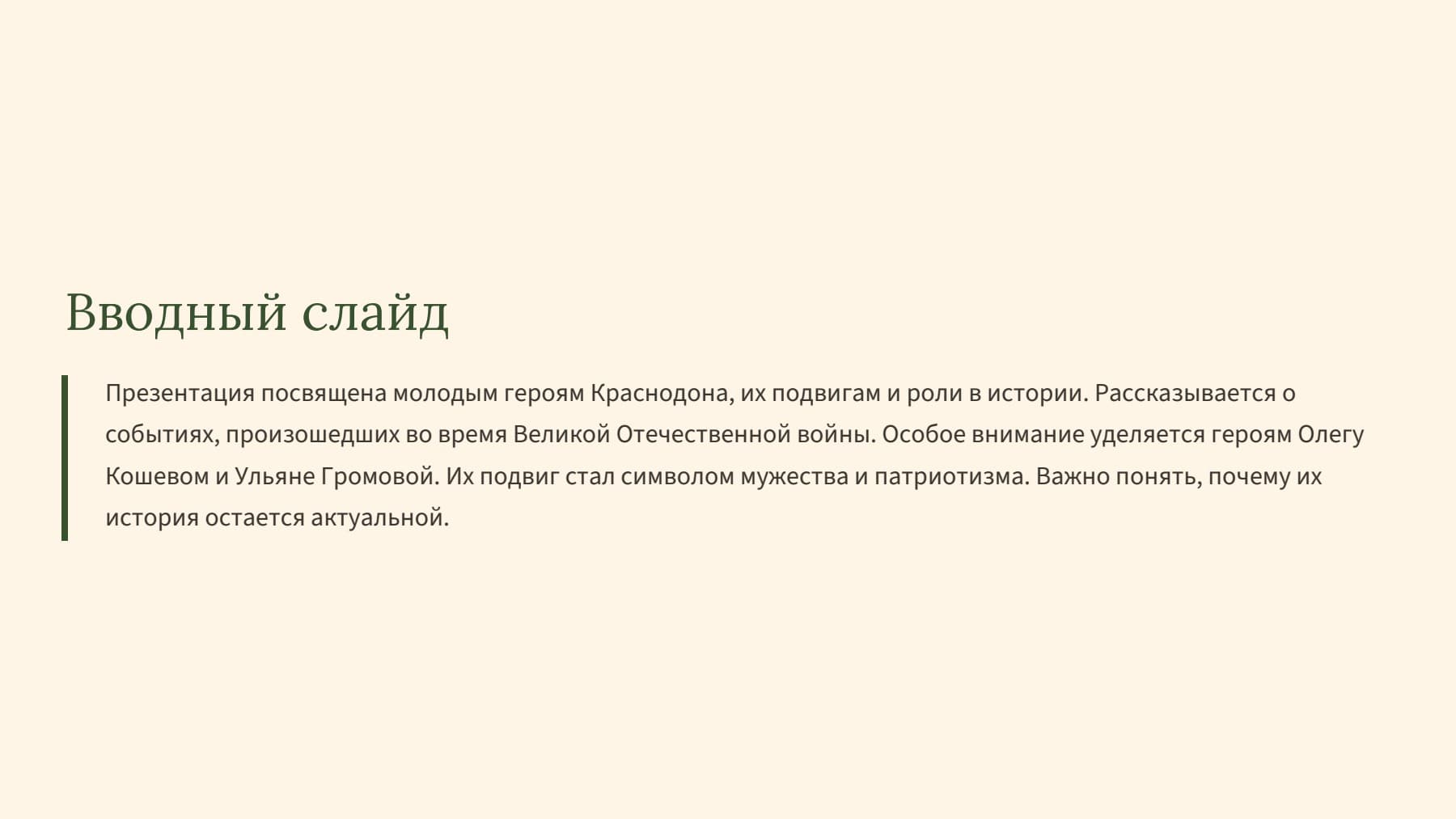 Слайд 2