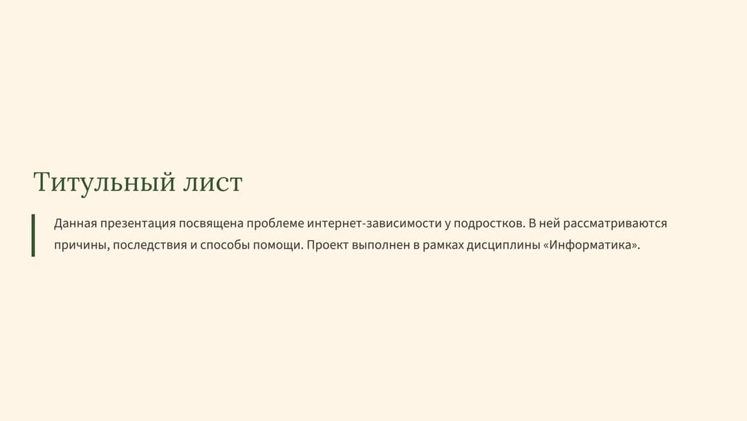 Слайд 2