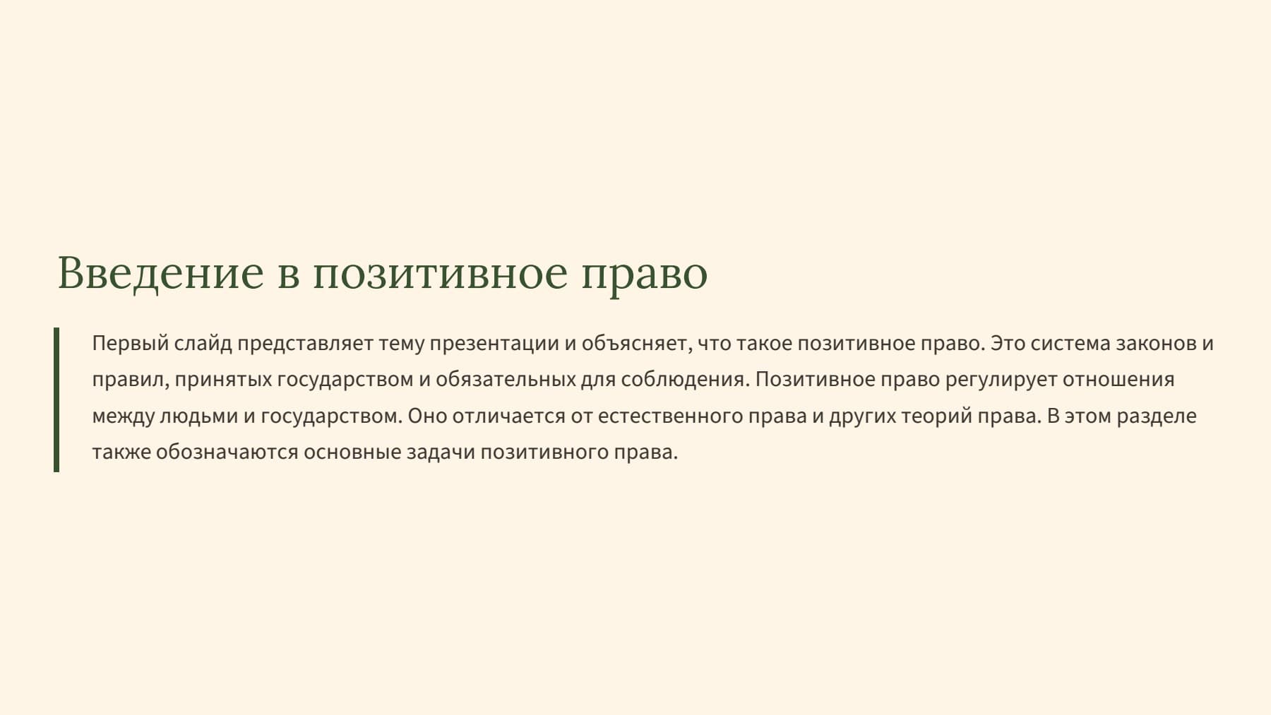 Слайд 2