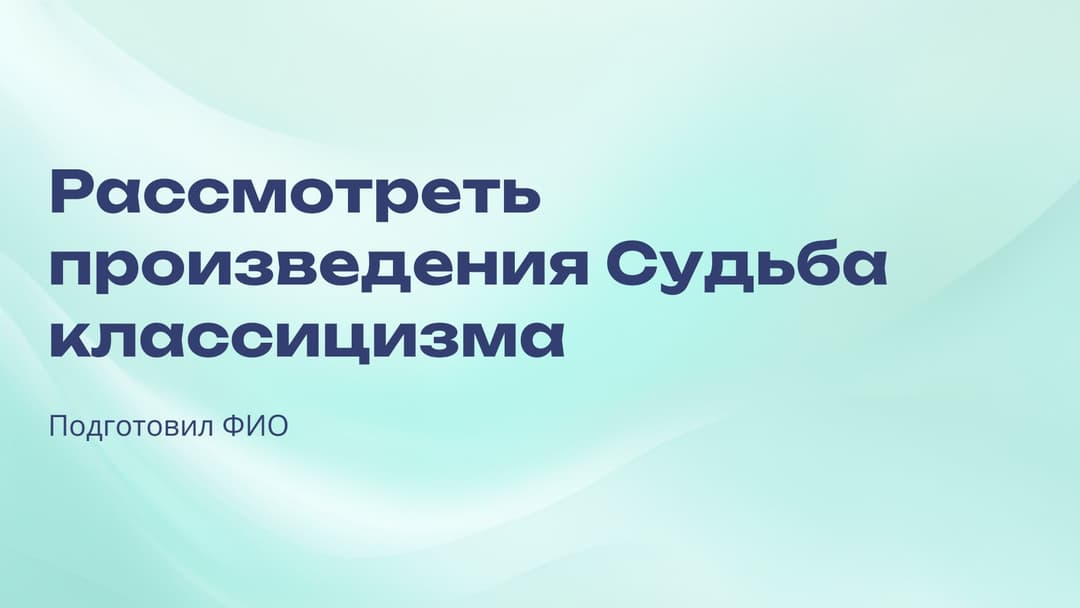 Слайд 1