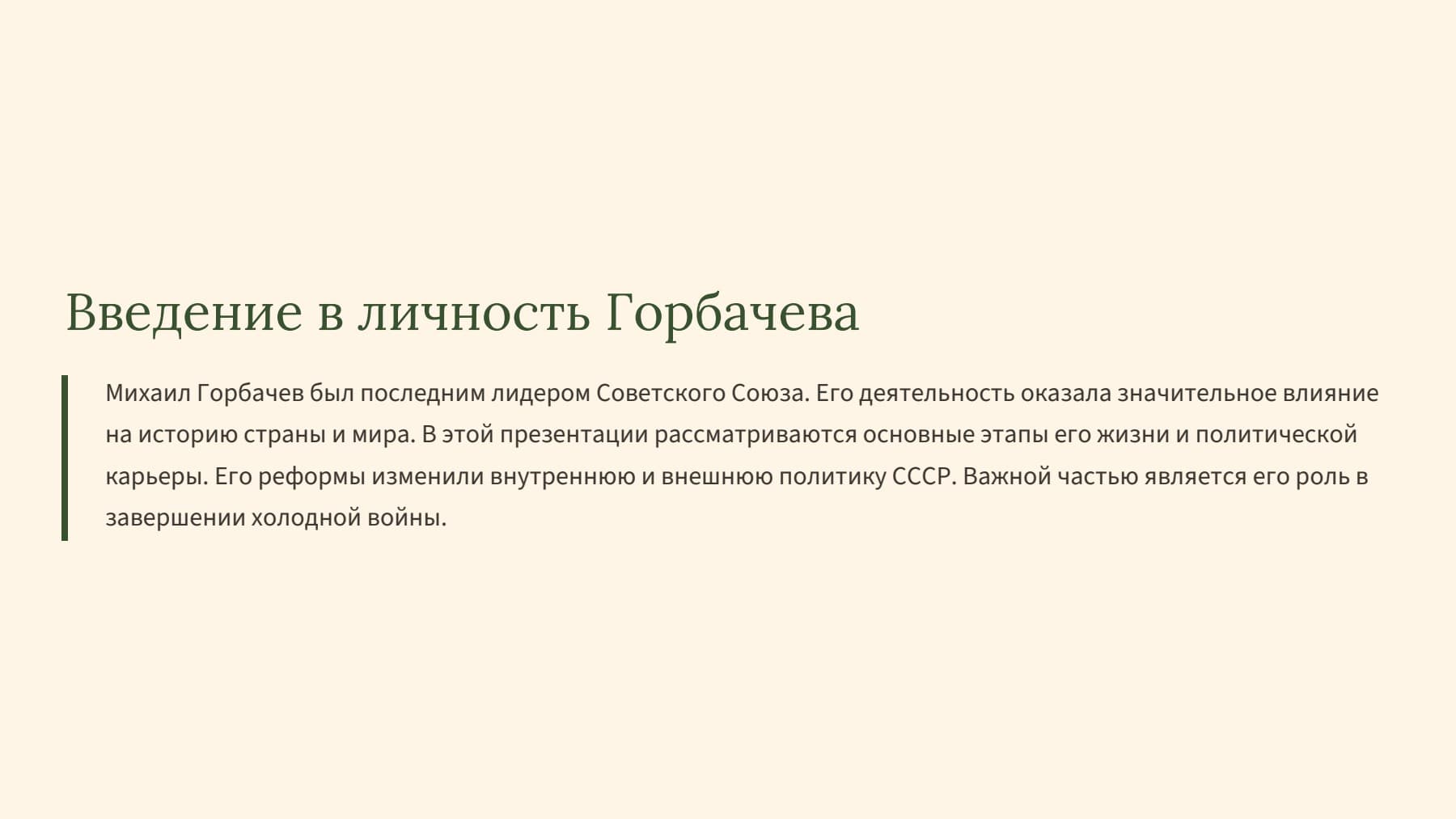 Слайд 2
