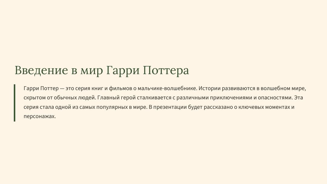Слайд 2