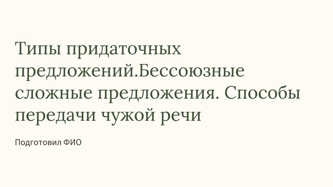 Слайд 1