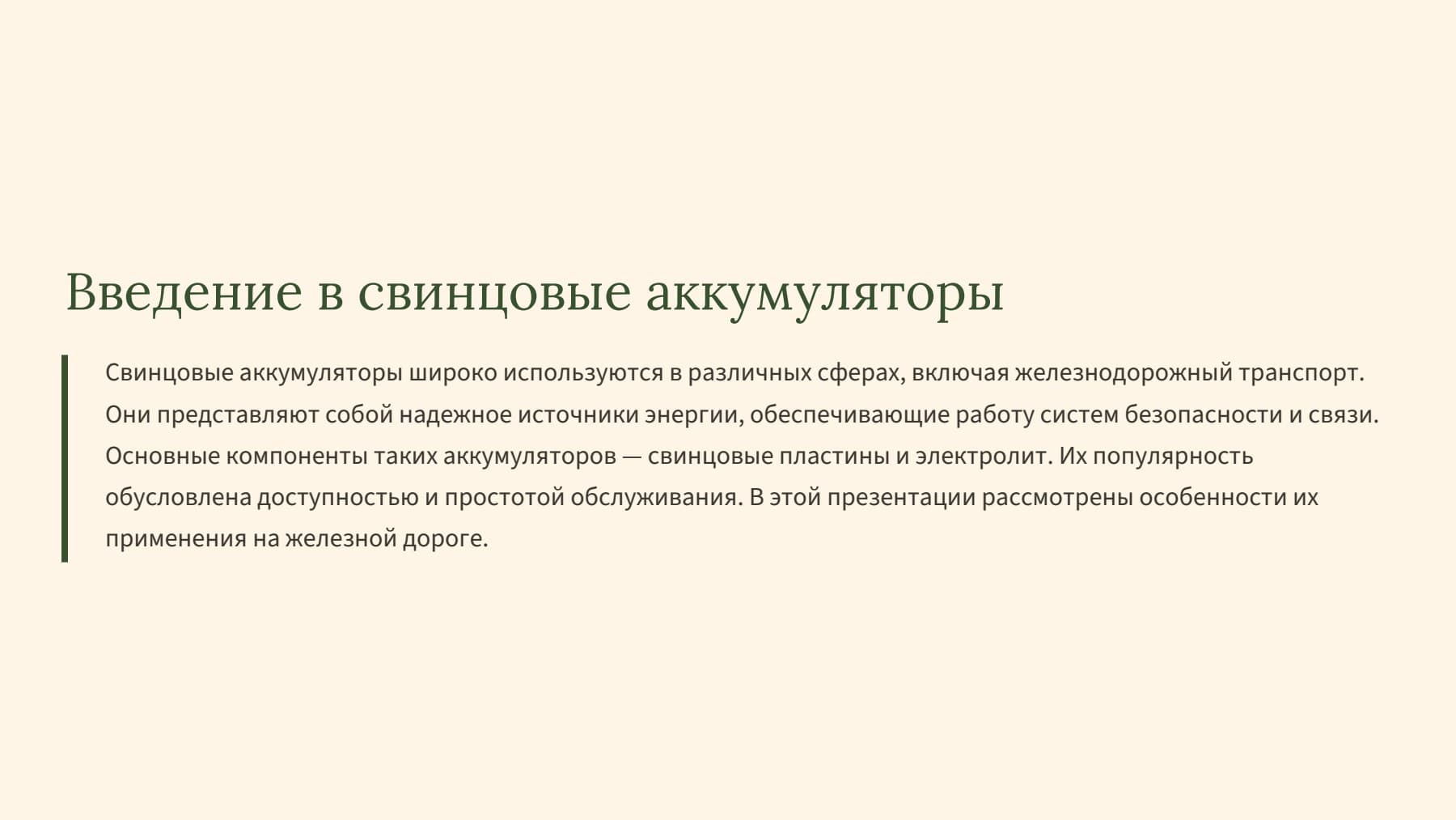 Слайд 2