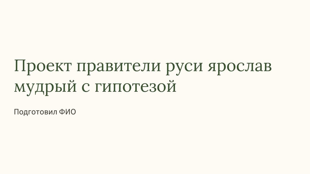 Слайд 1