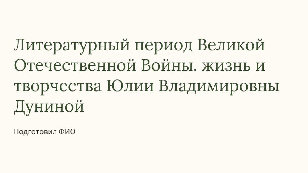Слайд 1