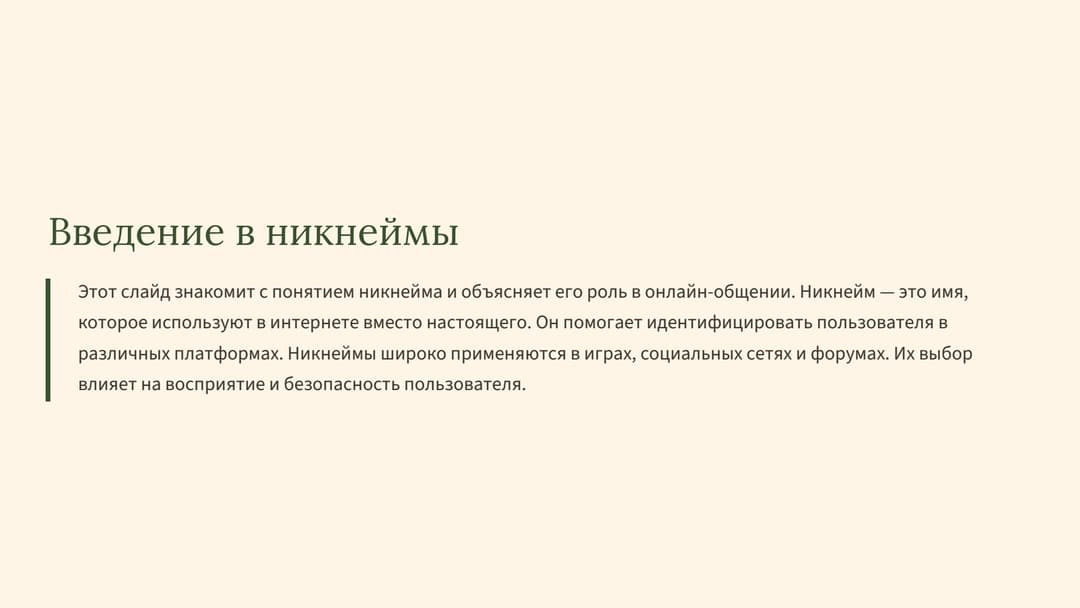 Слайд 2
