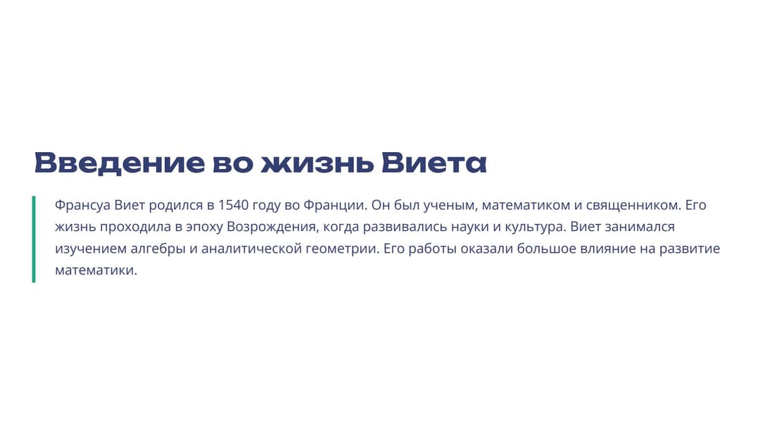 Слайд 2