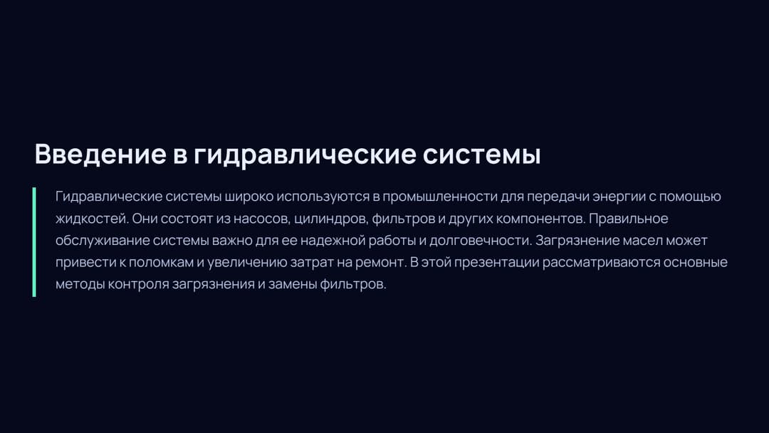 Слайд 2