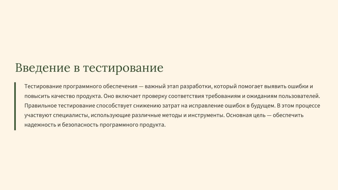 Слайд 2