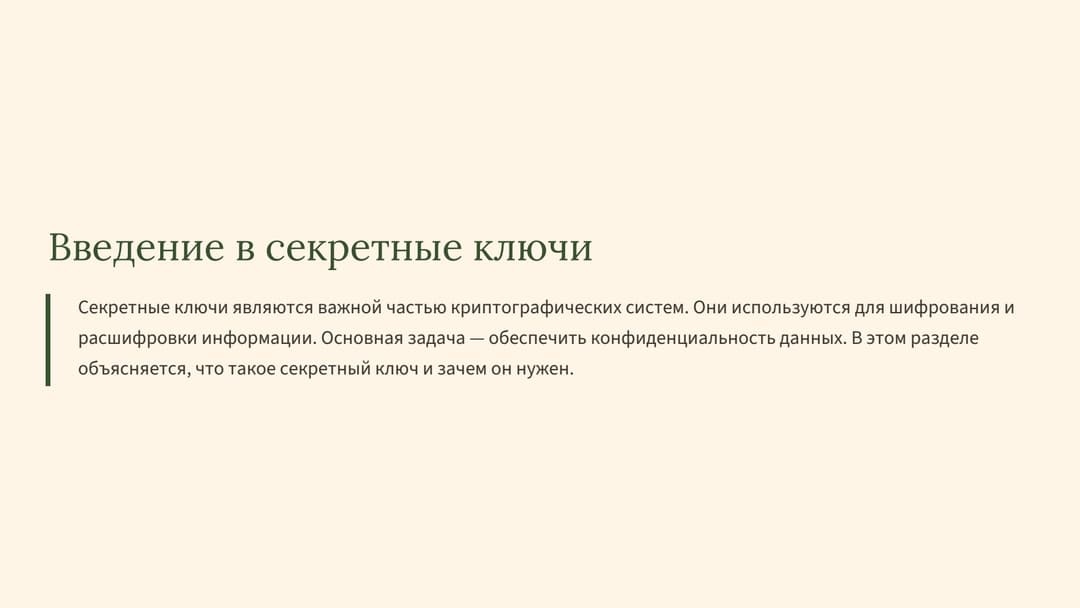 Слайд 2