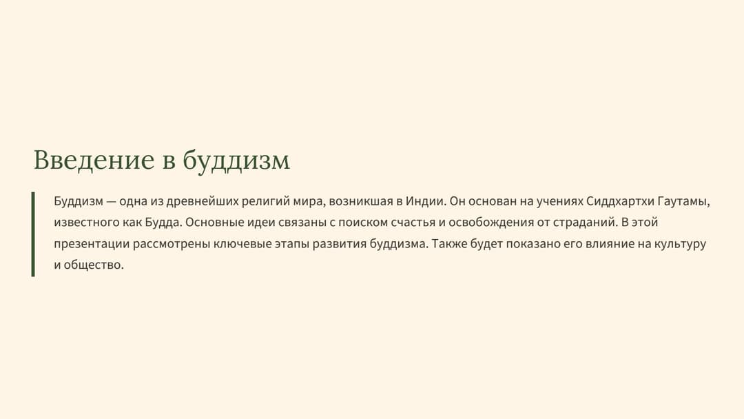 Слайд 2