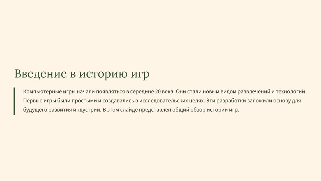 Слайд 2
