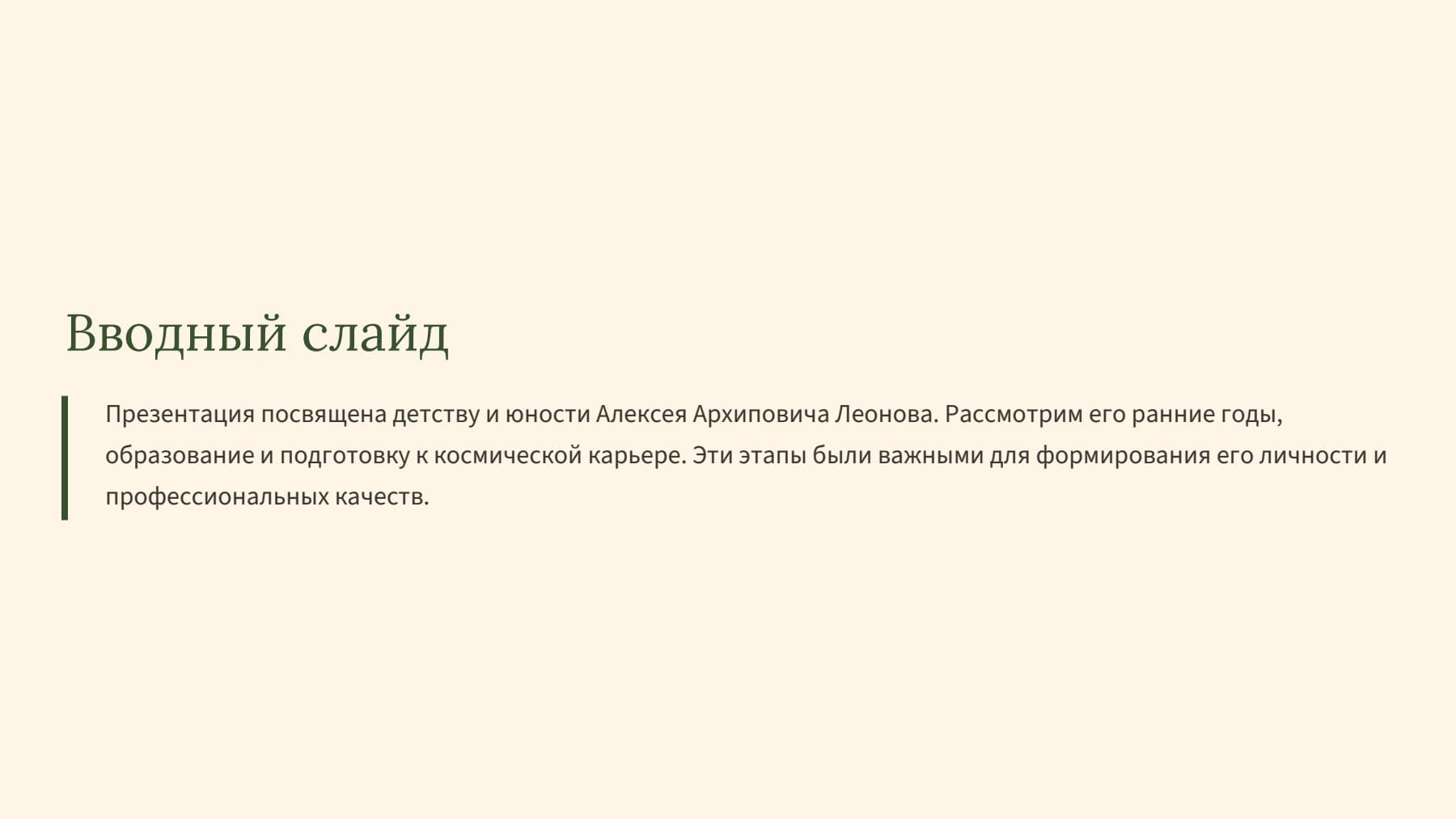 Слайд 2
