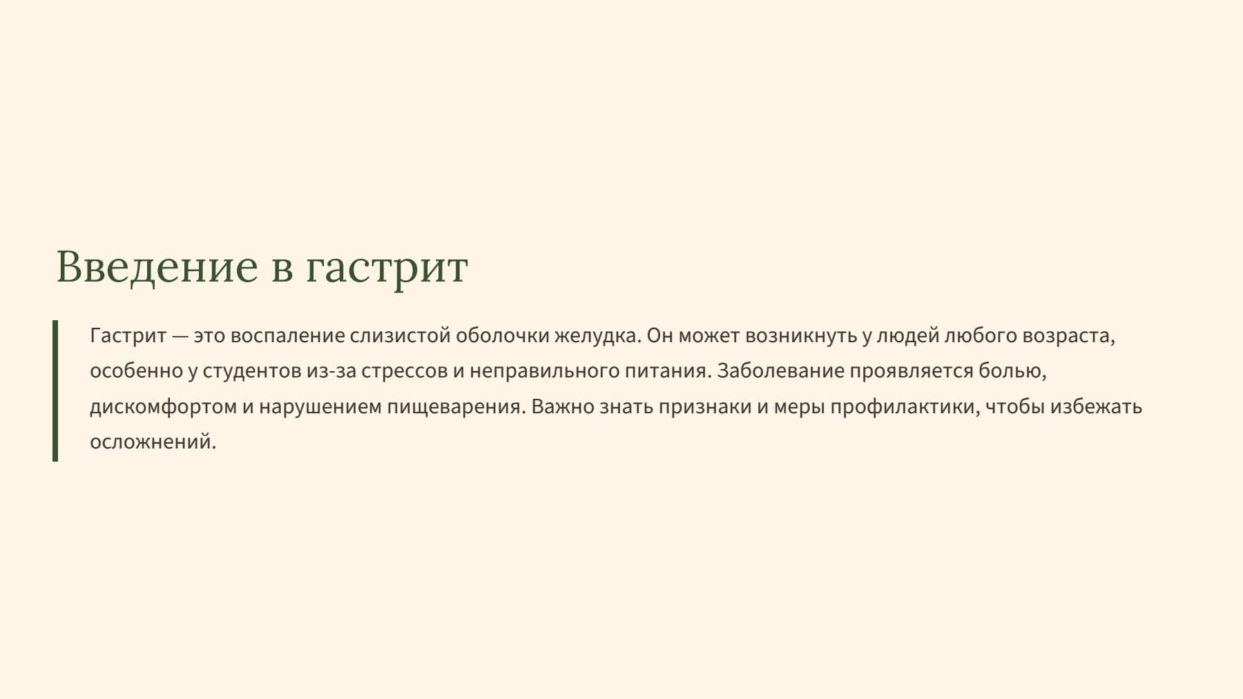Слайд 2