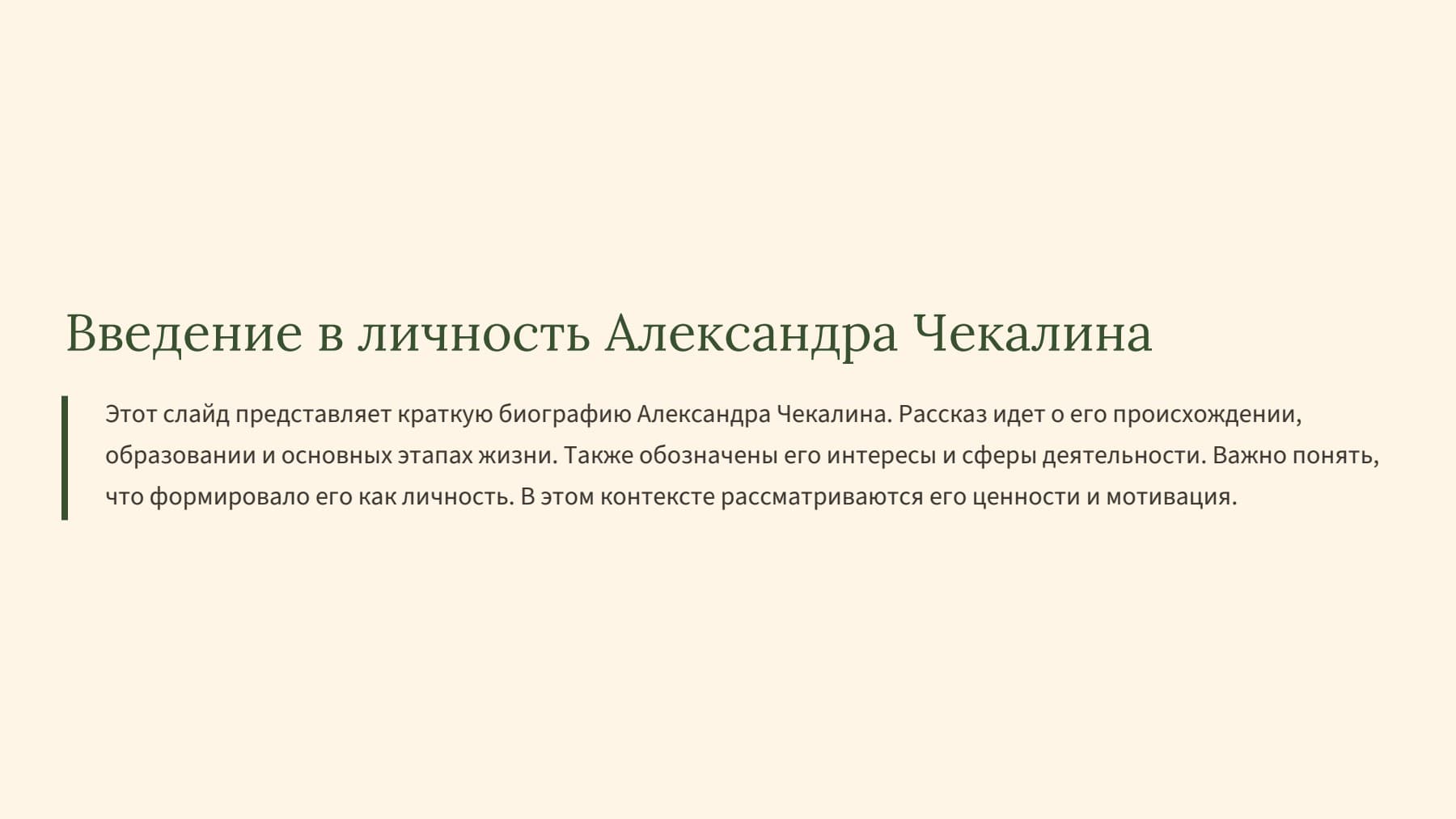 Слайд 2