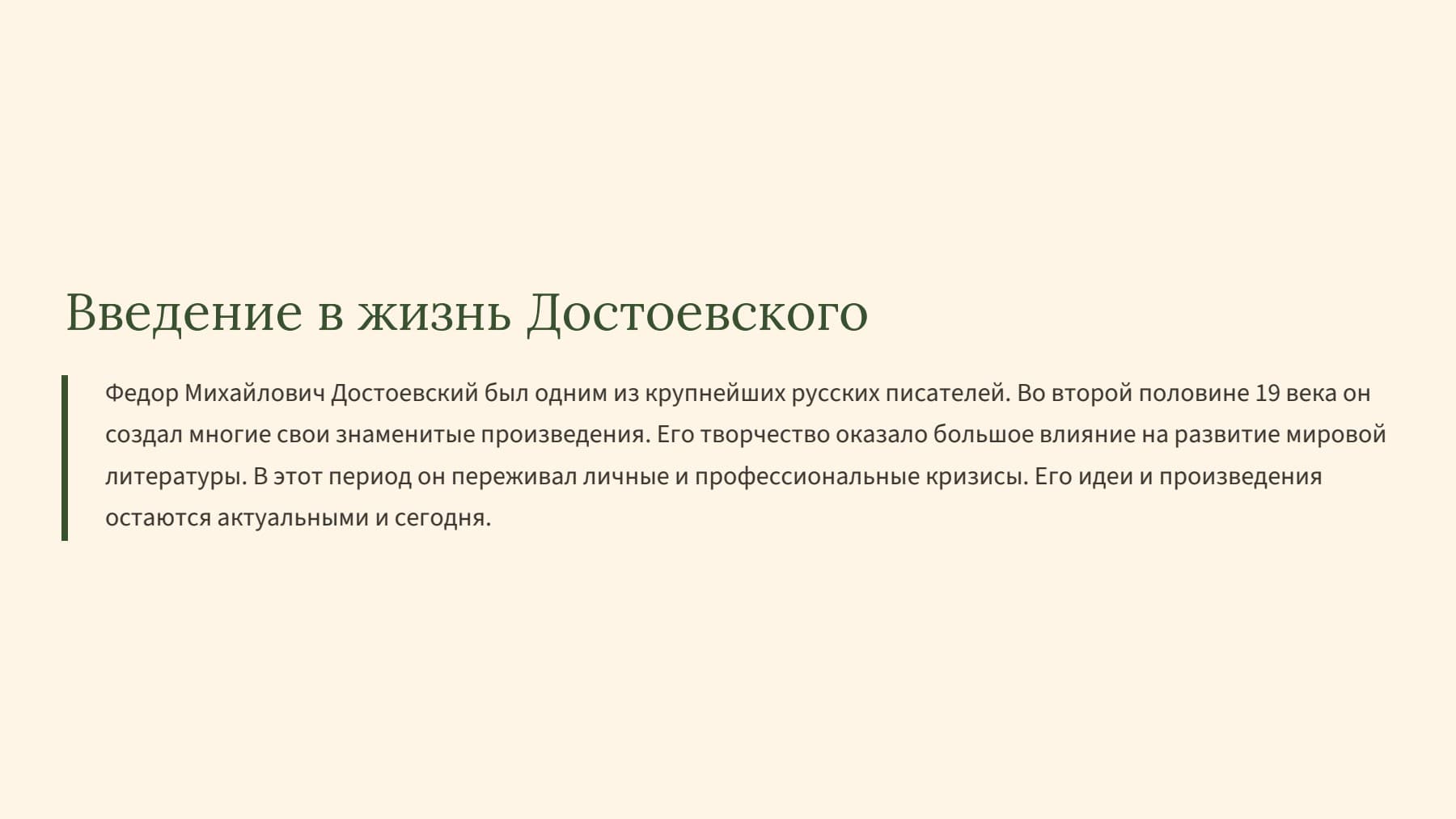 Слайд 2