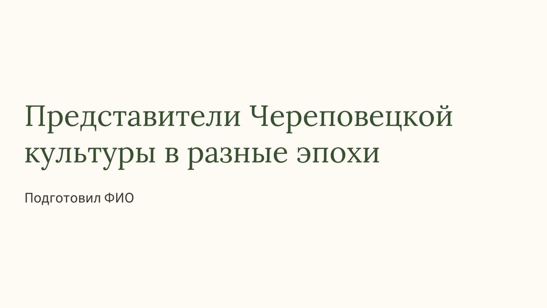 Слайд 1