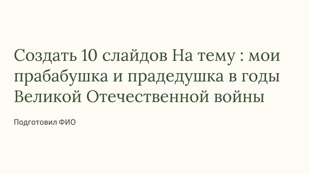 Слайд 1