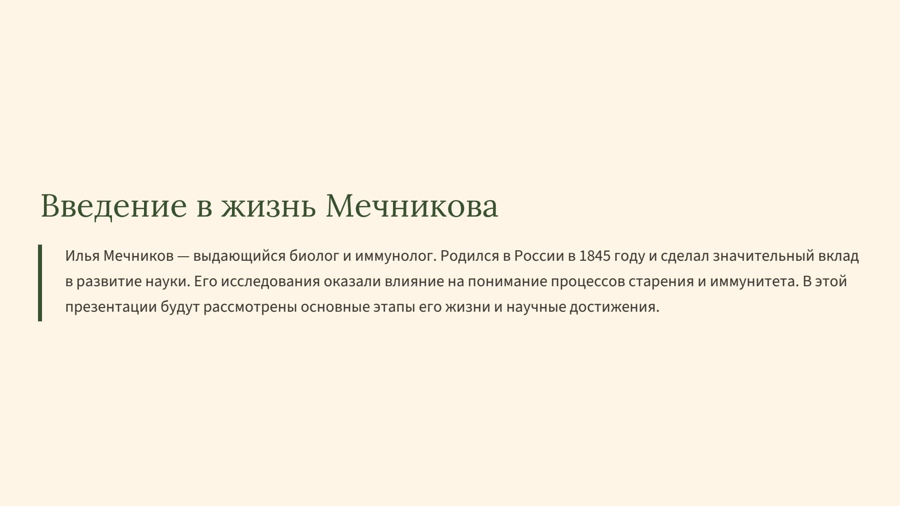 Слайд 2