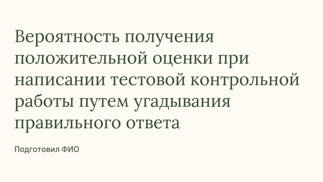 Слайд 1
