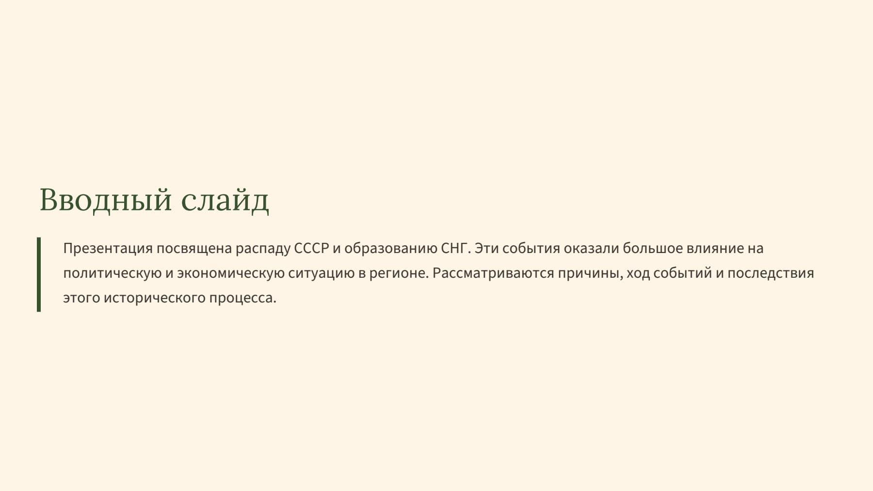 Слайд 2