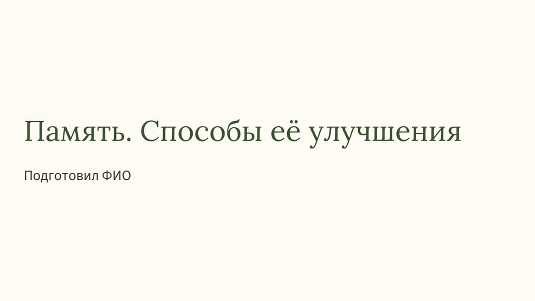 Слайд 1