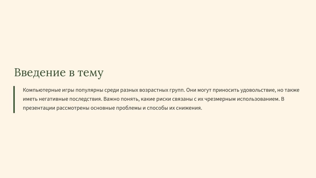 Слайд 2