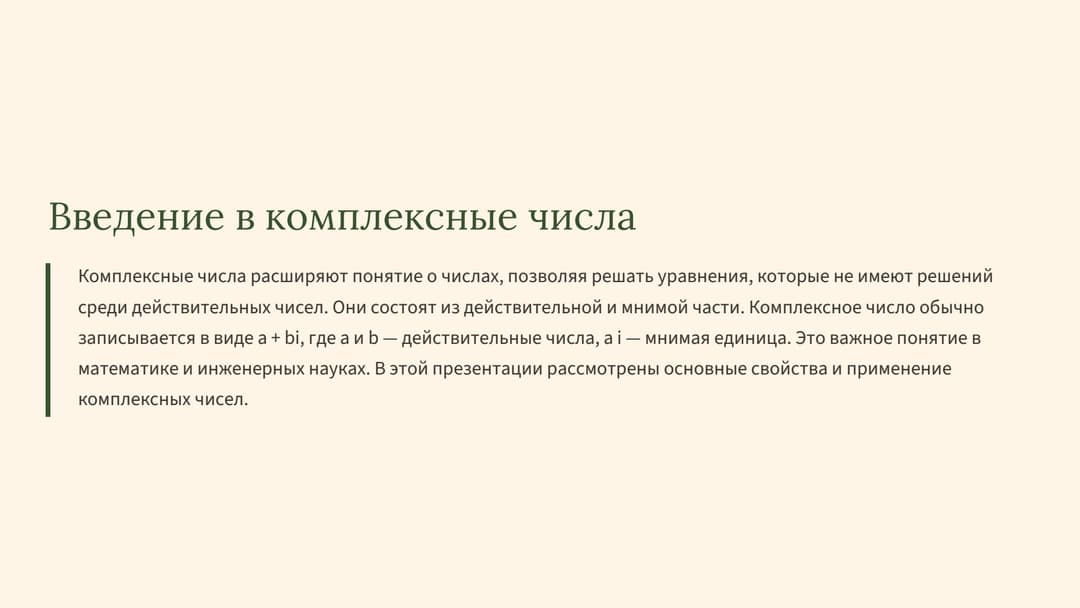 Слайд 2