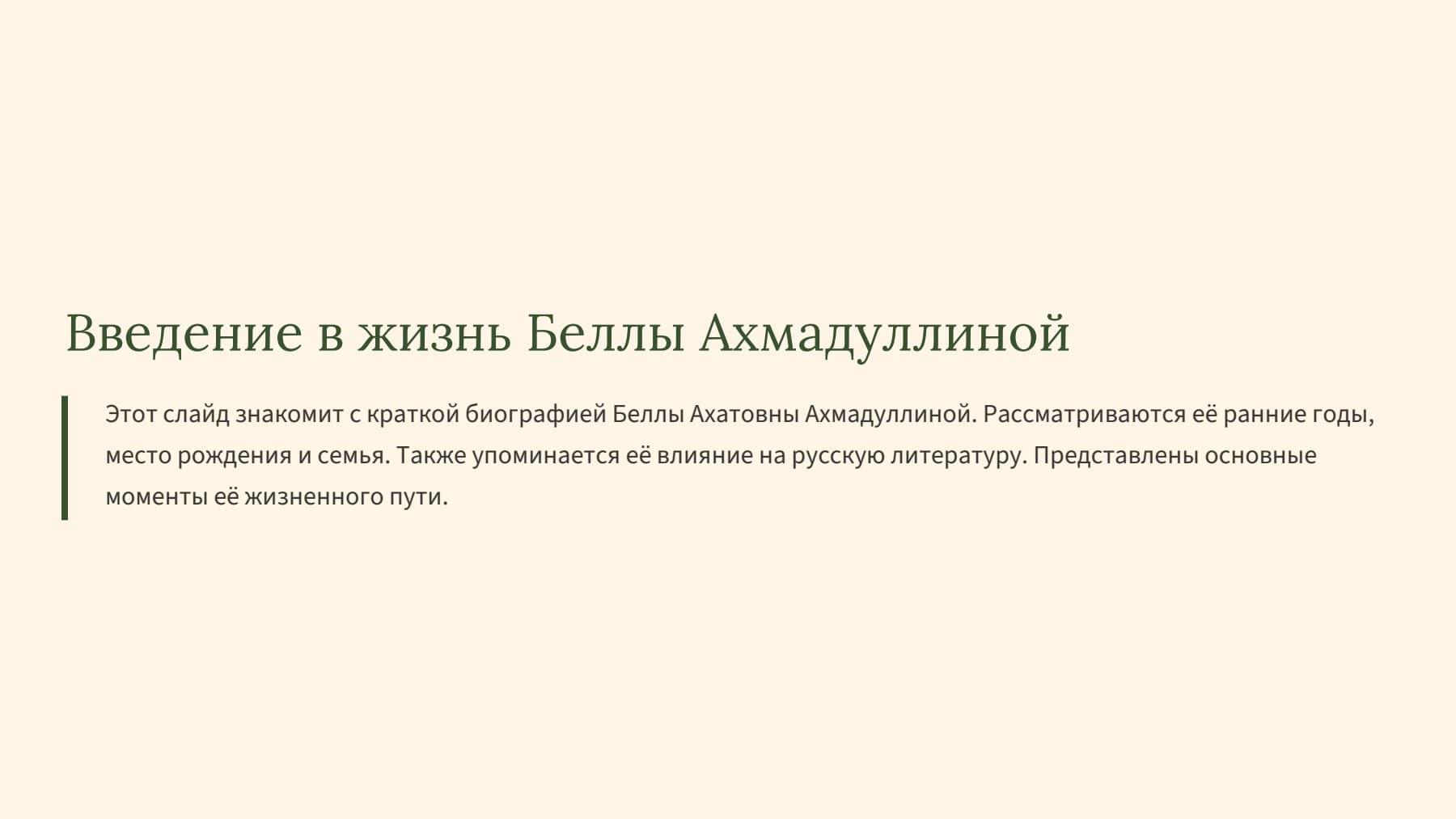 Слайд 2